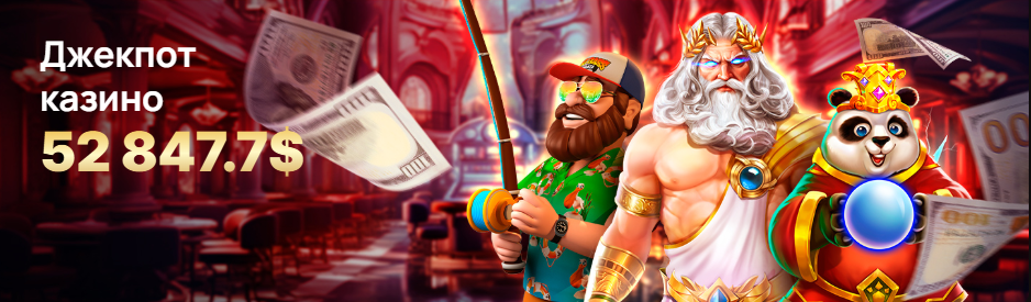 Аладдин Казино